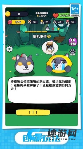我的狗头 第1张图