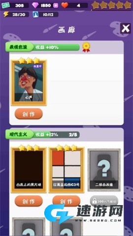 给毕加索打工