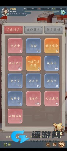 家族崛起与传承