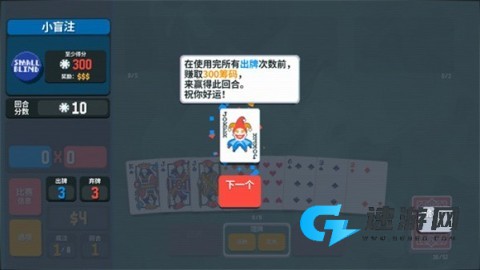 小丑牌balatroo最新版 第5张图