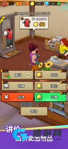 地下城里开商店