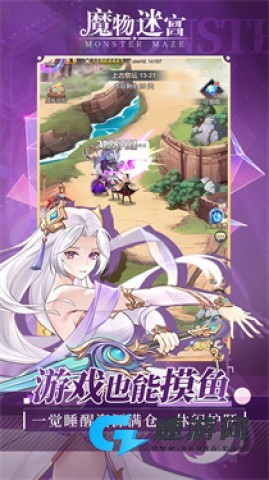 魔物迷宫免费版