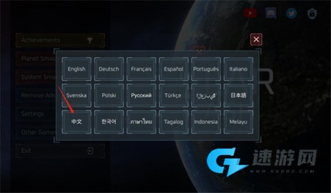 solarsmash 第3张图