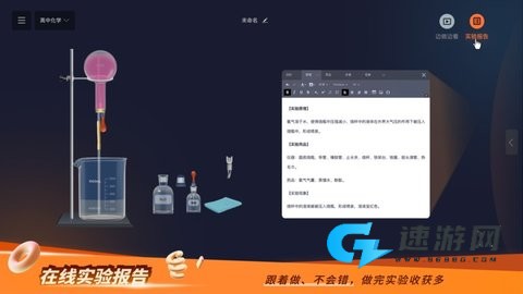 nb实验室免费版