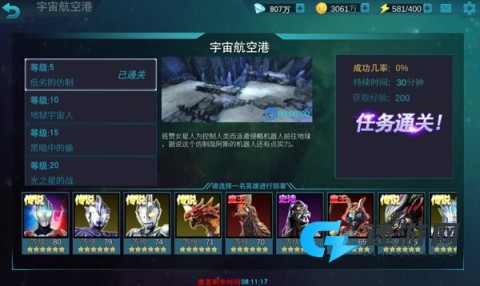 奥特曼传奇英雄官方正版 第4张图