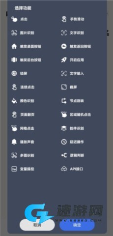 自动点击宝安卓版