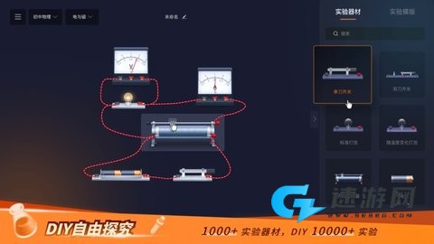 nb实验室免费版