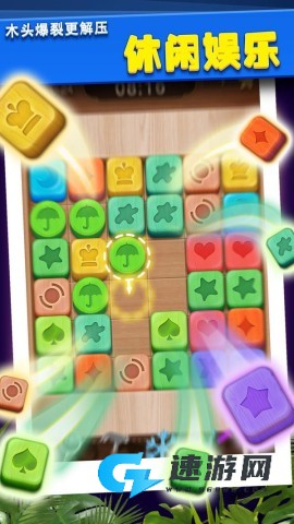 木块挪对对 第1张图