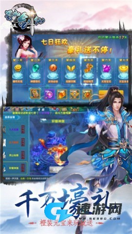 蜀山剑仙传
