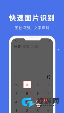 自动点击宝安卓版 第1张图
