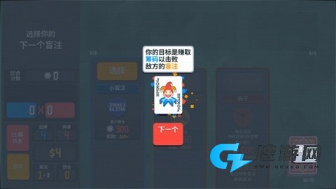 小丑牌balatroo最新版 第2张图