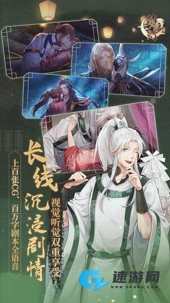 梦浮灯 第2张图