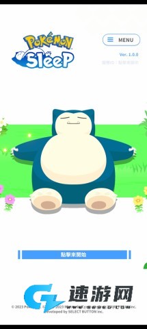 宝可梦睡眠中文免费版