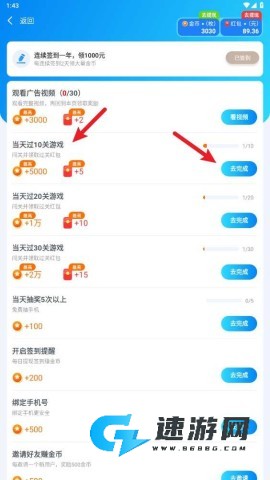 蓝莓消消 第4张图