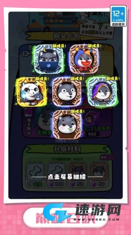 我的狗头