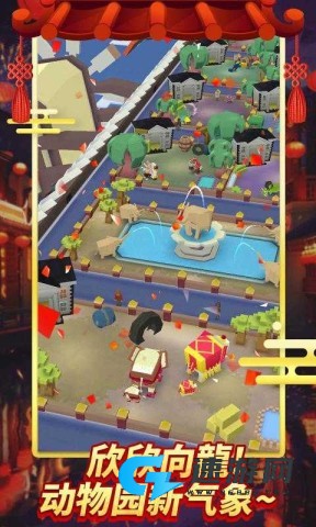 疯狂动物园官方正版 第3张图