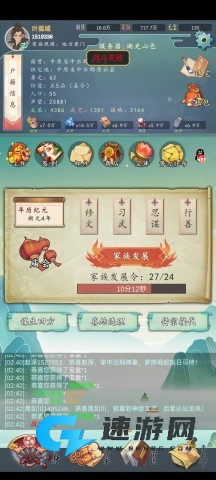 家族崛起与传承