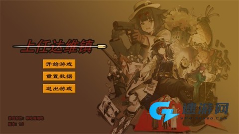 上任达维镇