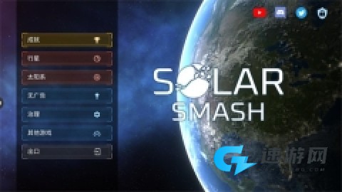 solarsmash 第4张图