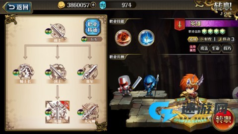 梦幻模拟战魅族渠道服 第5张图