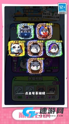 我的狗头 第2张图