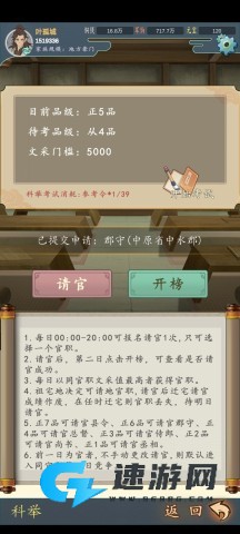 家族崛起与传承