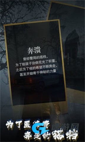 诡秘小镇