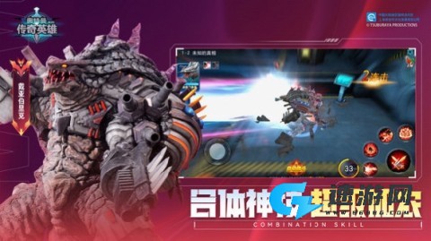奥特曼传奇英雄官方正版