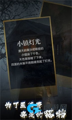 诡秘小镇