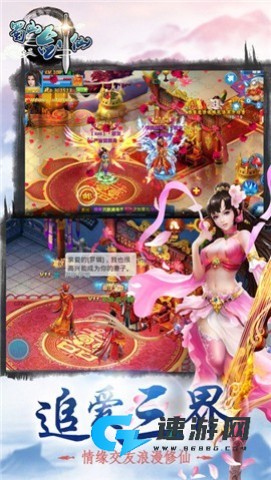 蜀山剑仙传