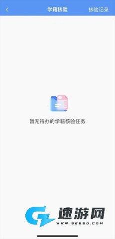 职校家园官方正版 第5张图