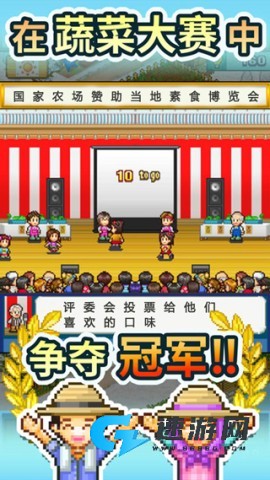 晴空农场物语