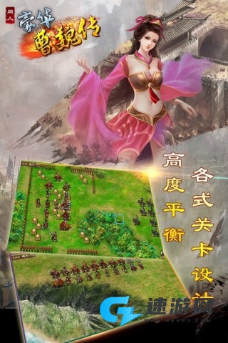 豪华曹魏传