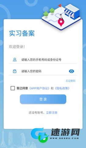 职校家园官方正版 第1张图