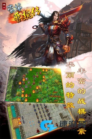 豪华曹魏传