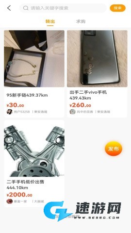 邻里邻居安卓正版