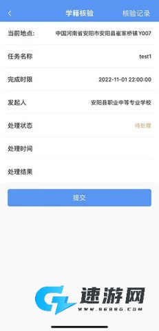 职校家园官方正版