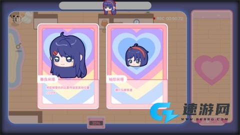 拯救米塔手机版