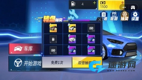 组装飞车赛