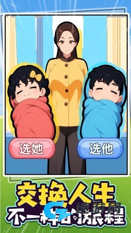 人生大逆袭