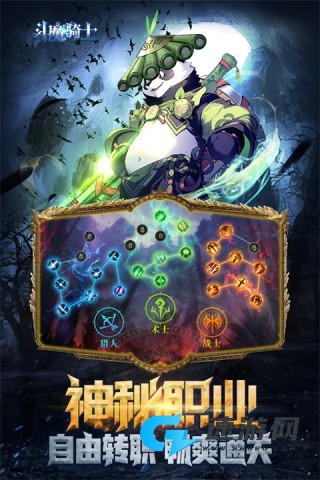 斗魔骑士2025最新版