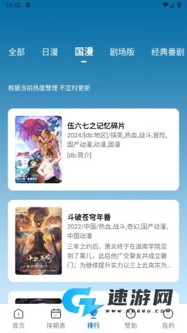 三号动漫