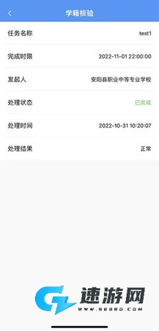 职校家园官方正版 第6张图