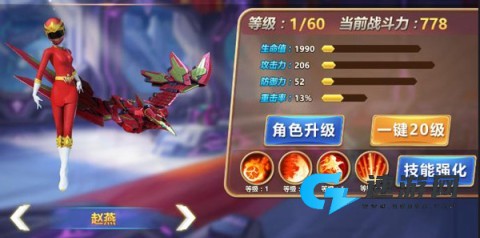 神兽金刚3荣耀之战 第5张图
