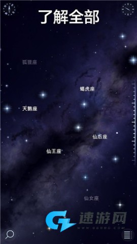 转转星空