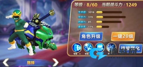 神兽金刚3荣耀之战 第3张图