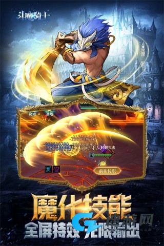 斗魔骑士2025最新版