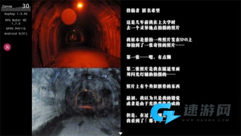怨写怪谈