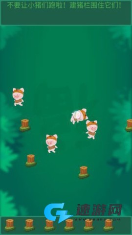 捉小猪