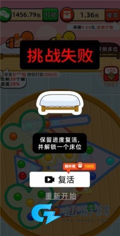 快乐养生堂 第5张图